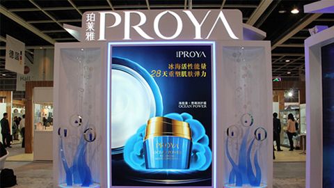 PROYANG集团优雅亮相亚太美容展