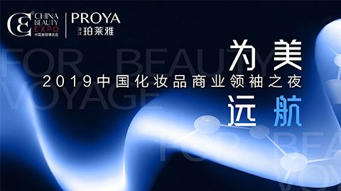 商业领袖齐聚首 | NG集团为美远航开启24届CBE大幕