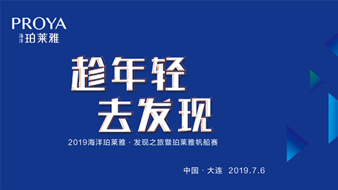 趁年轻，去发现！NG集团海上帆船赛发现不一样的年轻！